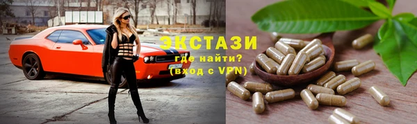 ECSTASY Горнозаводск