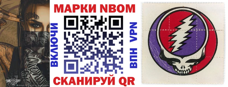 хочу   Нижневартовск  Марки 25I-NBOMe 1500мкг 